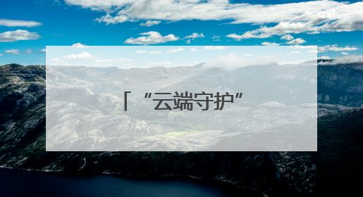 “云端守护”进基层，呼和浩特工会远程医疗精准触达职工